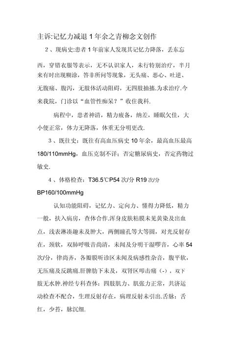 临床痴呆病学PDF