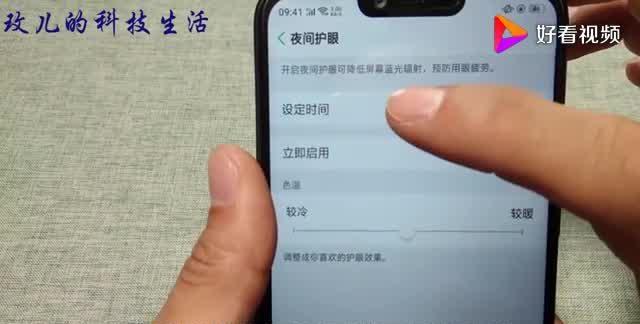 护眼模式会更耗电吗