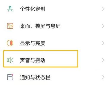 oppo怎么关闭消息推送震动图标