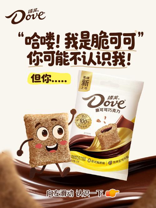 吃巧克力嘎嘣脆的声音图标