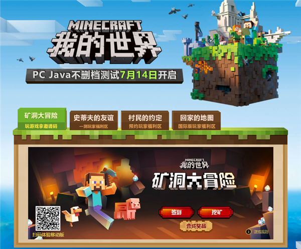 mc.163.moc官方版下载