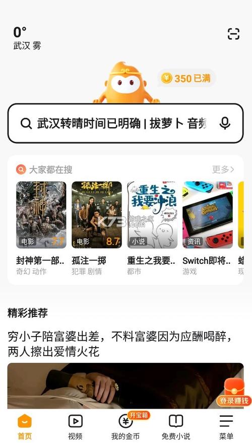 悟空浏览器官方正版下载
