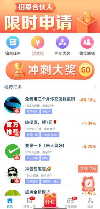 趣闲赚赚钱版v1.0
