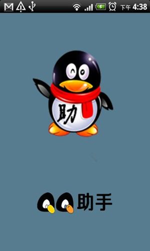 qq旧版本还能用吗
