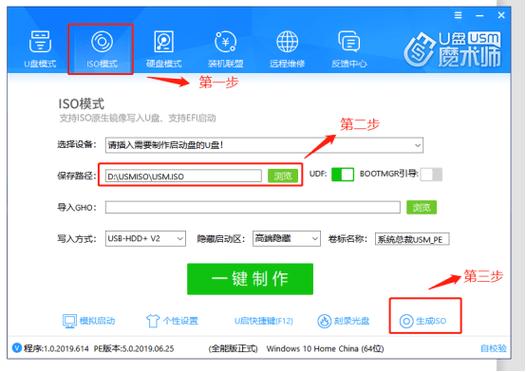 iso工具安卓版
