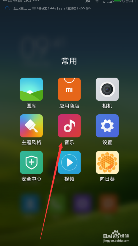 手机怎么下mp3歌曲