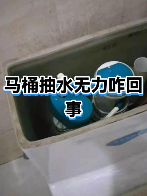 马桶冲水无力什么原因怎么解决