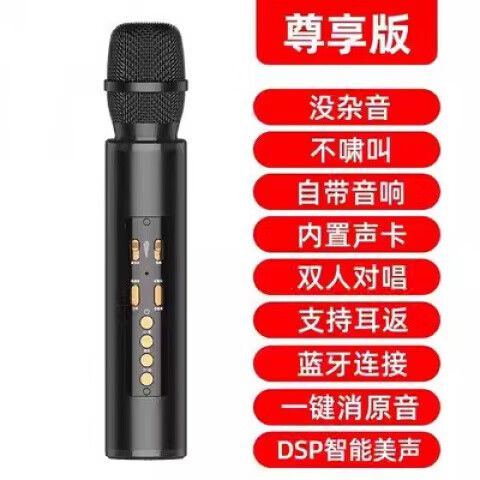 音响一体话筒优缺点