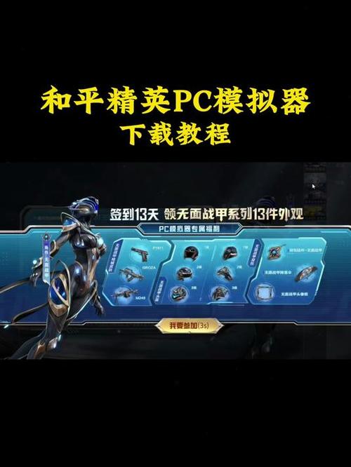 和平精英 怎么下载