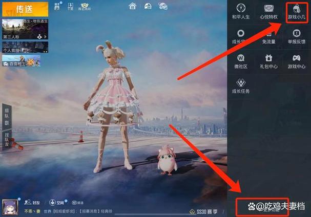 和平精英 怎么下载