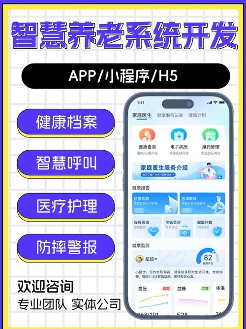 最新智能关怀app下载图标