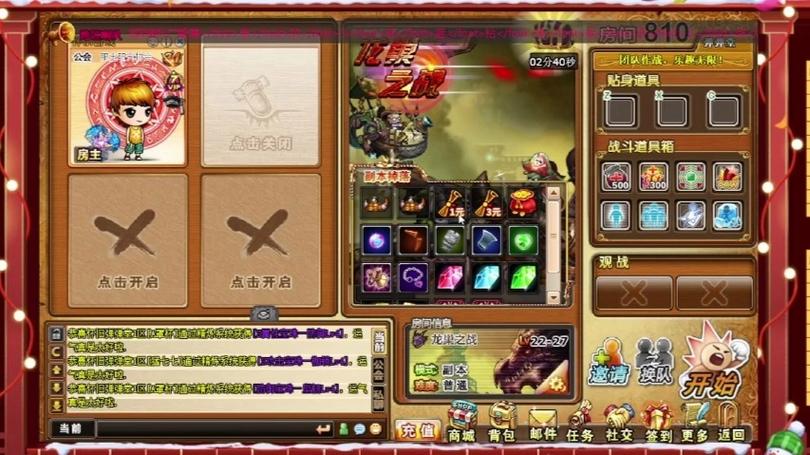 弹弹堂大冒险收红点是什么意思