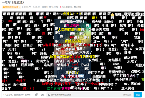 b站顶端弹幕需要几级