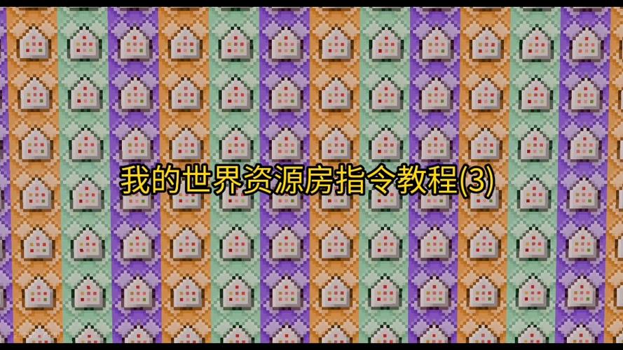 资源房指令