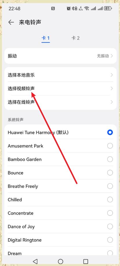 怎么把视频音乐转成手机铃声