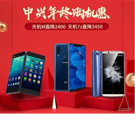中兴商城下载
