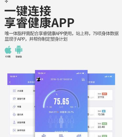 享睿app