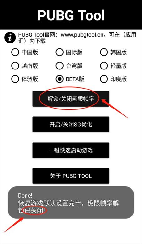 安卓画质助手120帧