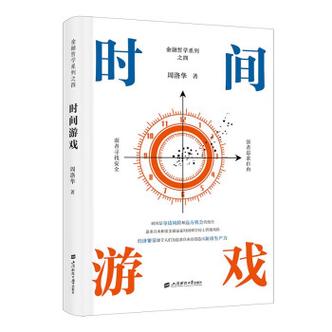 游戏时间