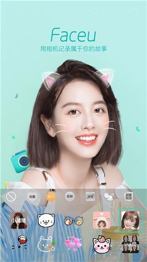 哪一款美颜相机比较自然图标