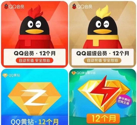 黄钻充值中心