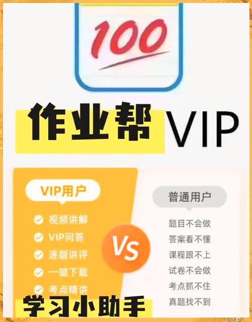 作业帮无限帮币破解版