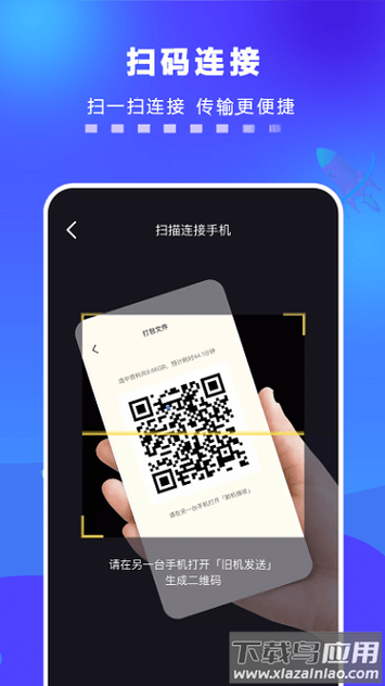 软件搬家器下载安装