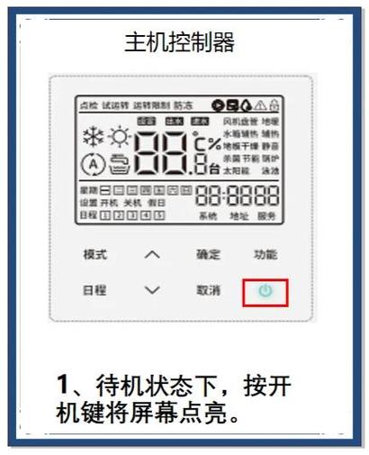 地暖关闭步骤图解