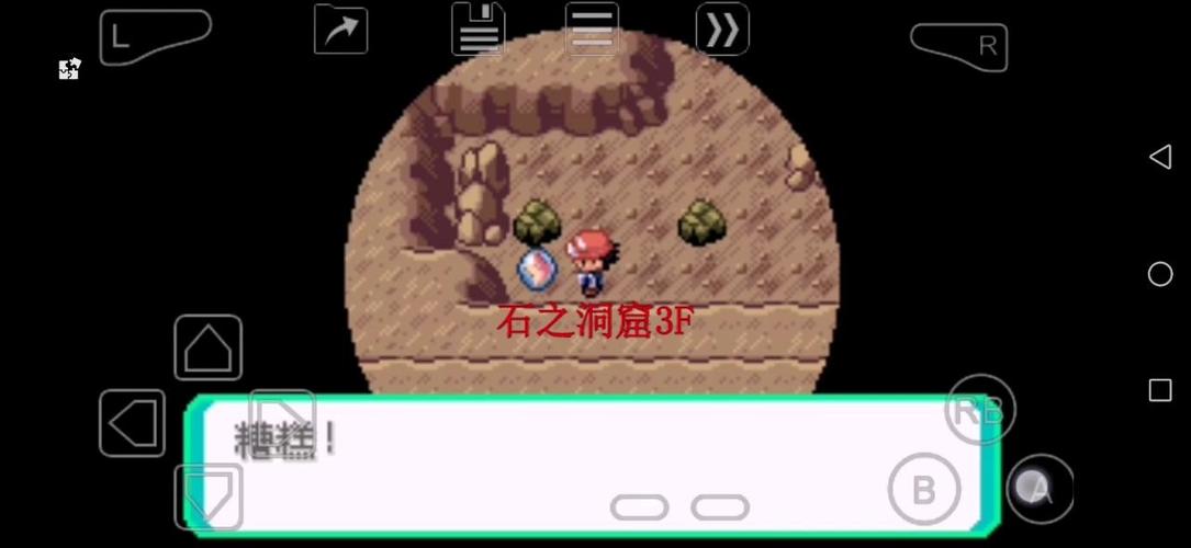 究极绿宝石4小智版mega石