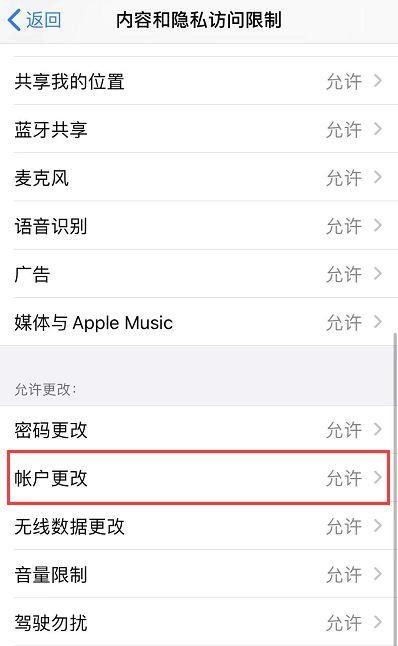 apple id界面是灰色的