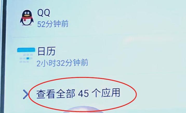新手机有卸载残留图标