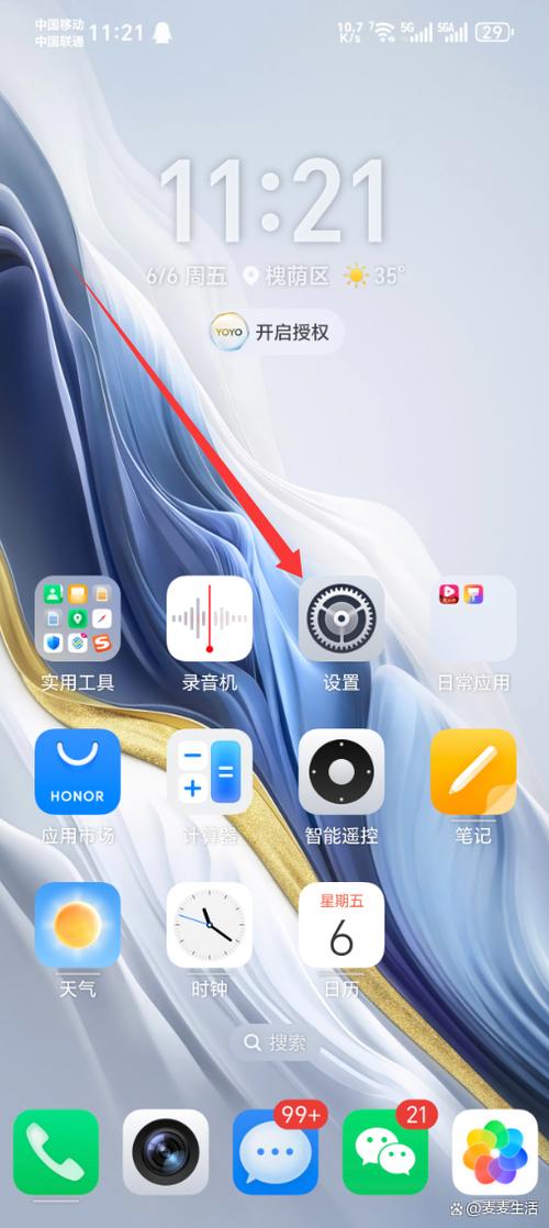 荣耀50竖屏锁定图标