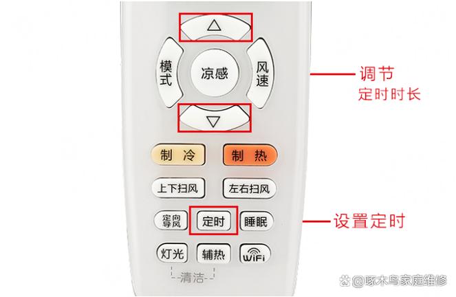 空调设定怎么解除图标