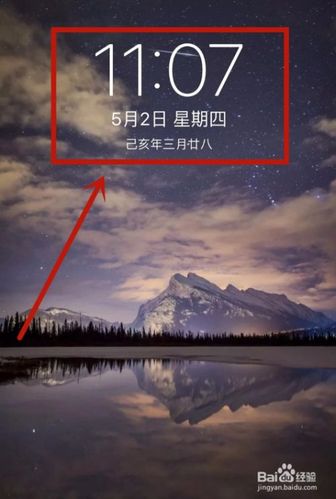苹果13屏幕显示时间