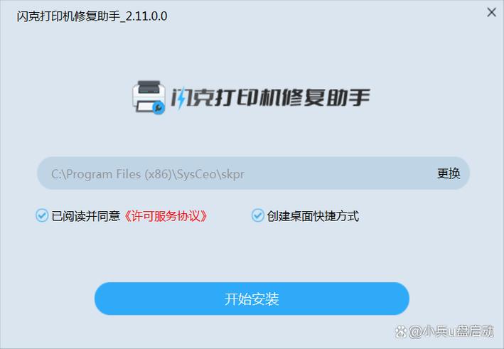 共享打印机修复工具下载