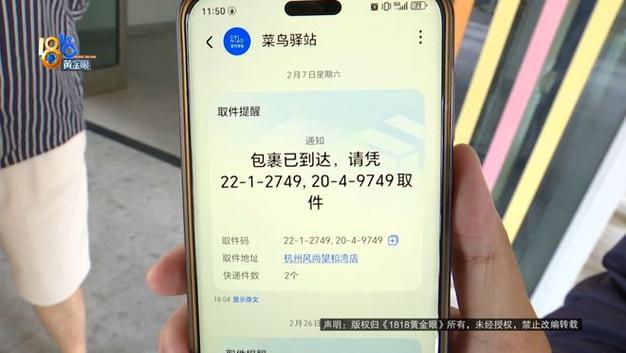 菜鸟驿站滞留件能留几天