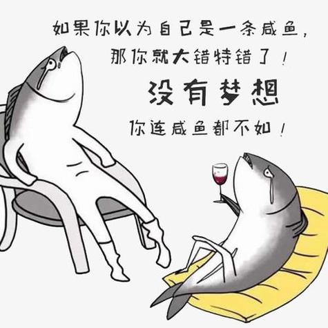 咸鱼少女翻个身攻略演戏