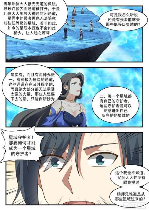 武炼巅峰漫画免费下拉酷漫屋