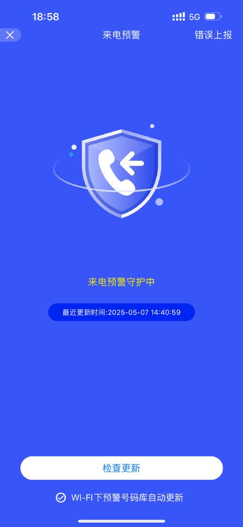 华为来电响一声就挂断