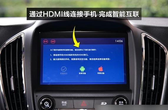 车载导航怎么和手机连接