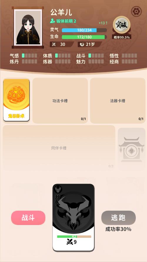 卡包修仙内置修改器