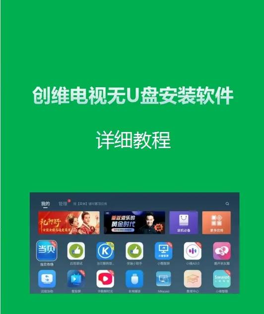 创维电视软件升级不了咋办