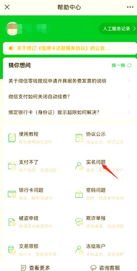 手机号怎么绑定微信