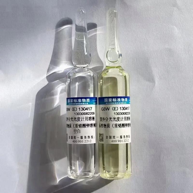 四川众创众睿标准物质图标