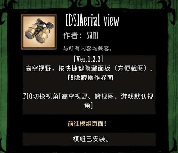 饥荒几何学mod快捷键