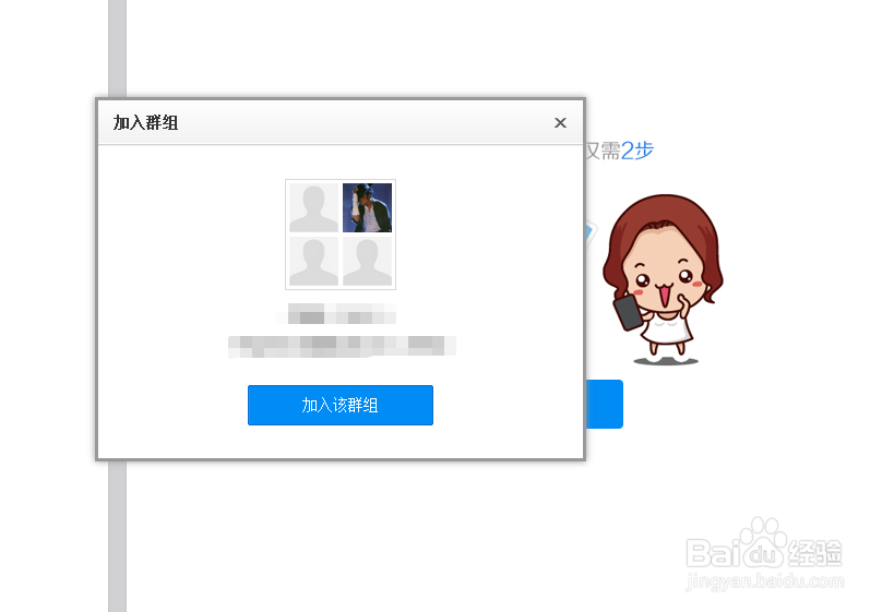 百度云群组在哪里看