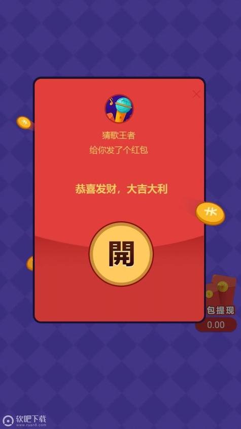 爱上猜歌红包版