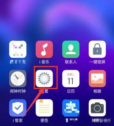 vivo手机没电提醒设置方法