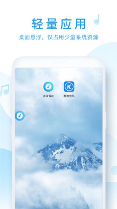 浮浮雷达为什么要停运图标