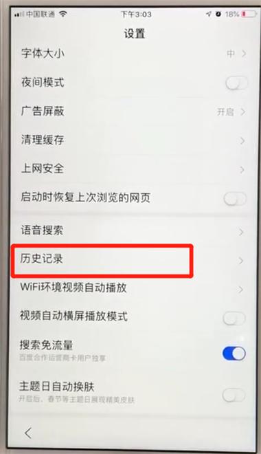 无痕模式怎么开启